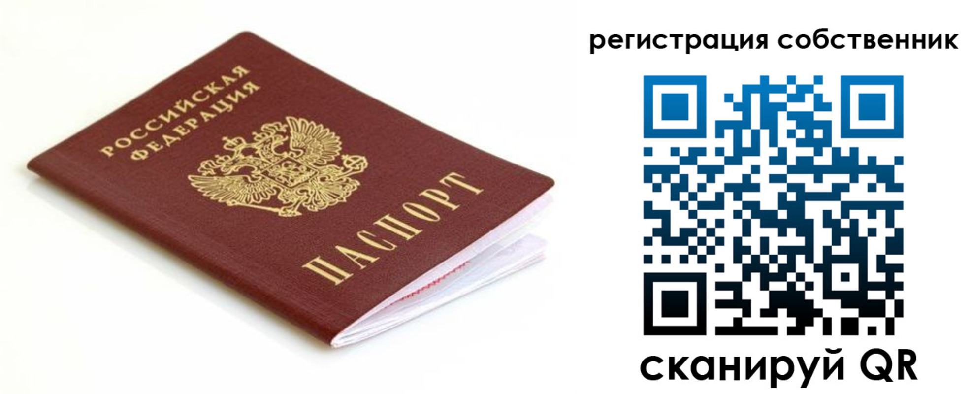 временная регистрация надежно в Кудымкаре