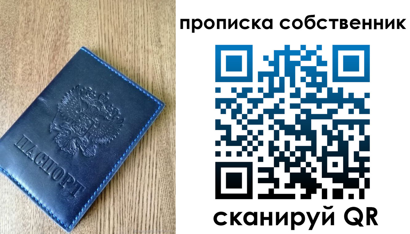 временная прописка в Кудымкаре