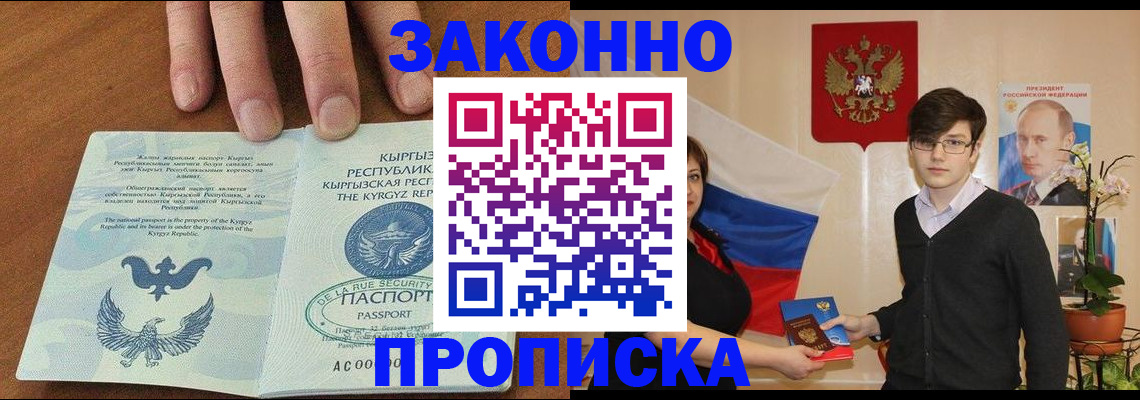 временная регистрация 2025 в Кудымкаре