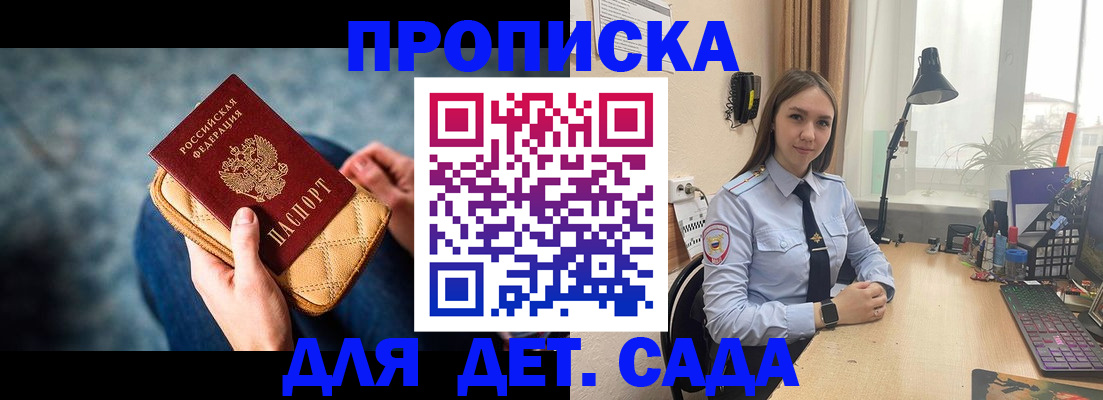 временная регистрация купить в Кудымкаре