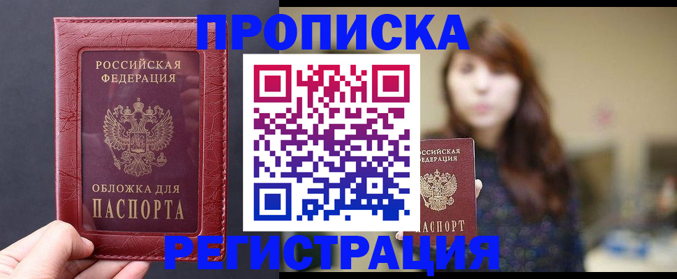 временная регистрация поиск в Кудымкаре