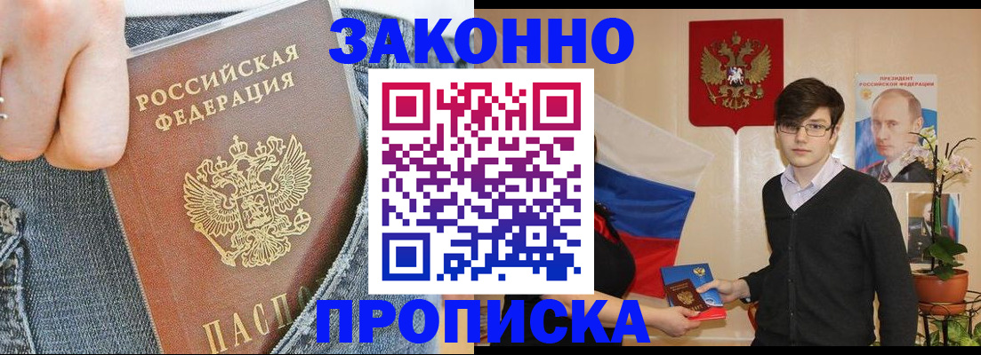 прописка для школы в Кудымкаре