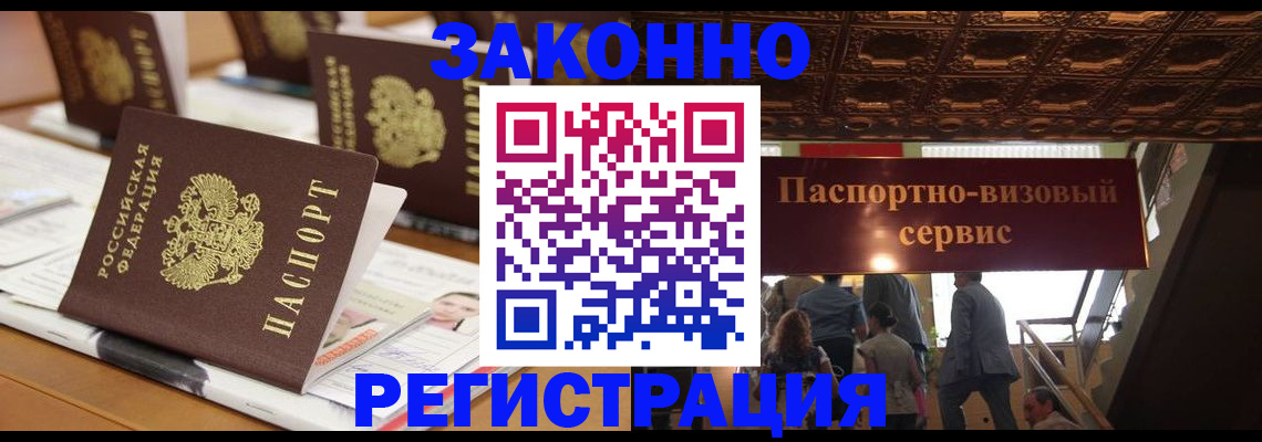 прописка иностранных граждан в Кудымкаре